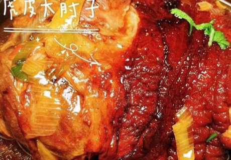 肘子_肘子怎么做又烂又好吃