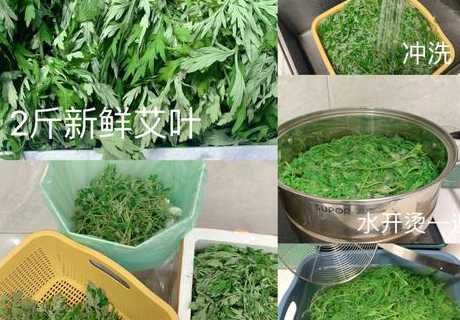 艾草粑粑(青团)的做法