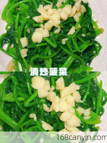 炒菠菜的做法大全