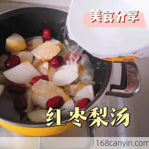 苹果红枣梨汤的做法