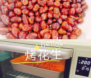 烤花生烤箱_烤花生烤箱温度和时间
