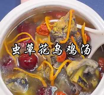 虫草花煲汤_虫草花煲汤什么时候放