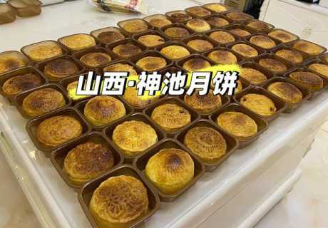山西神池月饼的做法