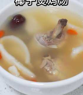 椰子煲鸡_椰子煲鸡汤放什么材料