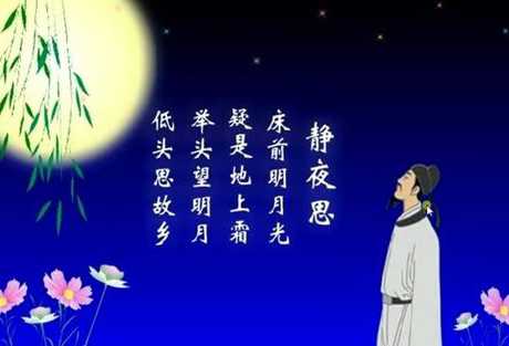 举头望明月_举头望明月,低头思故乡