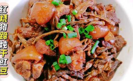 干豇豆怎么做好吃_猪脚炖干豇豆怎么做好吃