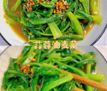 豆豉油麦菜的做法