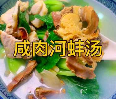 河蚌肉的做法_河蚌肉的做法大全