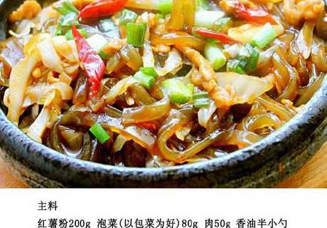 家常泡菜炒粉条的做法