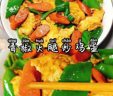 尖椒的做法_尖椒的做法大全家常菜