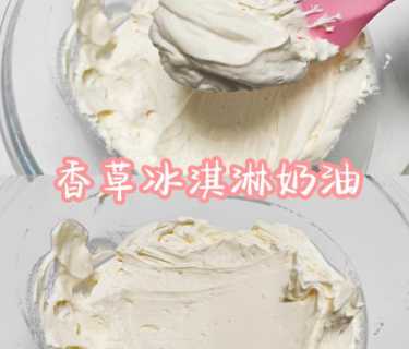 不用淡奶油的冰激淋的做法