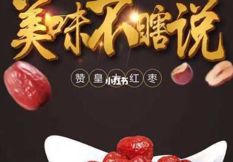 赞皇金丝大枣_赞皇金丝大枣介绍