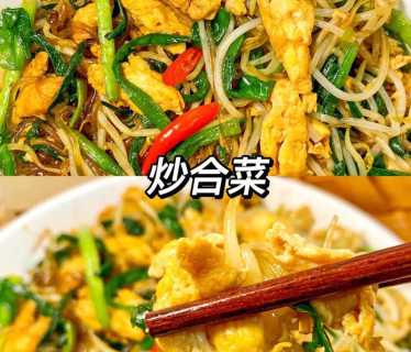 素合菜的做法_素合菜的做法大全图解