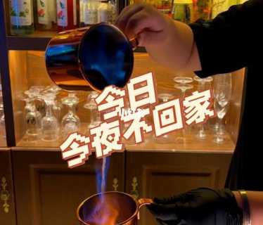 今夜不回家配方_鸡尾酒今夜不回家配方