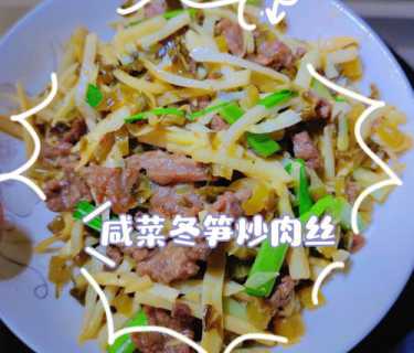 竹笋炒肉的做法_酸菜竹笋炒肉的做法