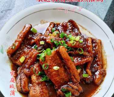 红烧鳗鱼的做法