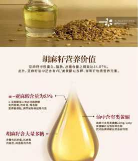 胡麻油的功效与作用