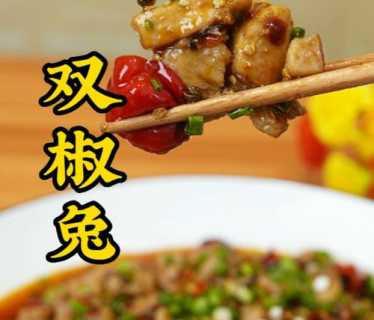 兔子肉怎么做好吃家常做法