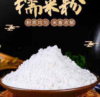 江米面_江米面和糯米面一样吗