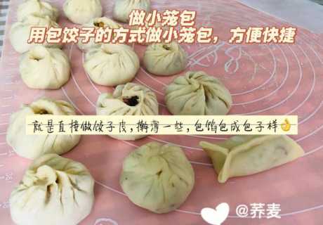 水煎包的做法_水煎包的做法家常做法