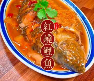 红烧鲤鱼怎么做