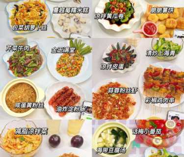 家庭晚餐食谱大全