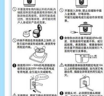 电压力锅的做法