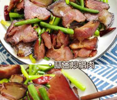 炒腊肉_炒腊肉的家常做法