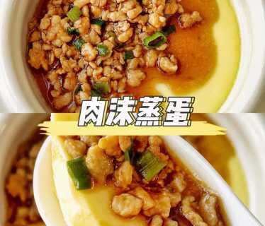 肉末蛋羹的做法_肉末蛋羹的做法家常做法