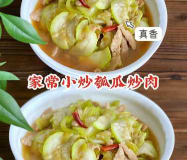 瓠子瓜怎么做好吃_瓠子瓜怎么做好吃又简单