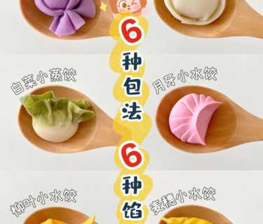 北方饺子的做法