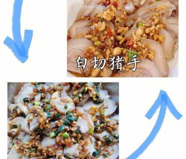 白云猪手的正宗做法
