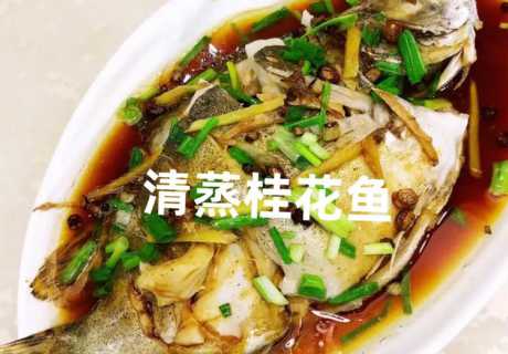 桂鱼做法_桂鱼做法家常做法