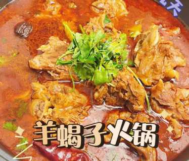 羊蝎子火锅_羊蝎子火锅家常做法