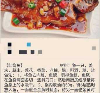 红鱼的做法_红鱼的做法简单又好吃