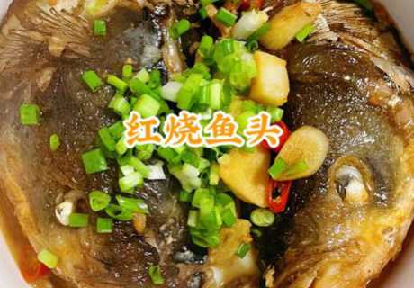 红烧鱼头的做法