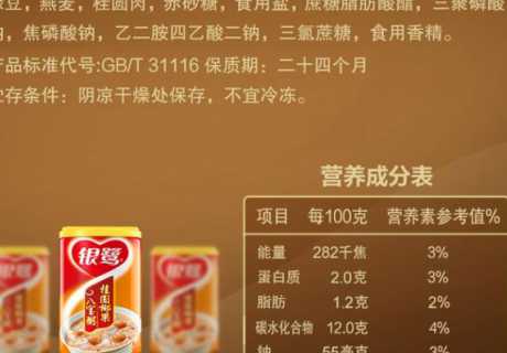 正宗腊八粥的配料表