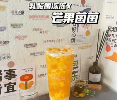 芒果可尔必思的做法