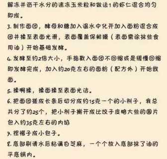 春饼的做法和小窍门