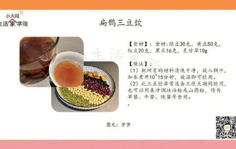 三豆汤的做法_三豆汤的做法与功效