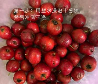 自制山楂糕的做法