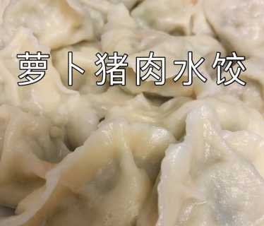 萝卜饺子馅怎么做好吃