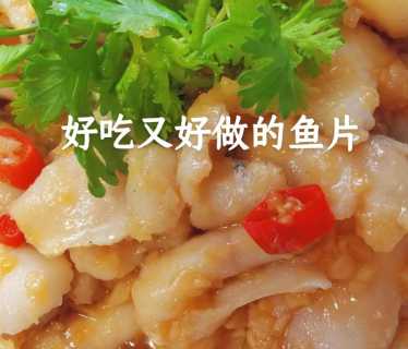 油爆青鱼片的做法