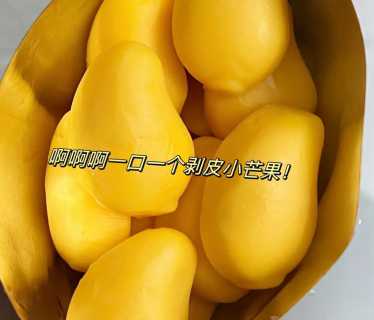 芒果去皮妙招_芒果去皮妙招视频