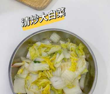 清炒大白菜的做法