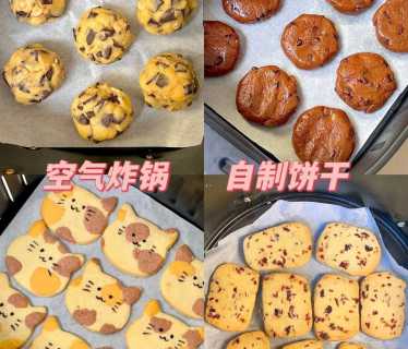 自制小饼干(简单易学)的做法