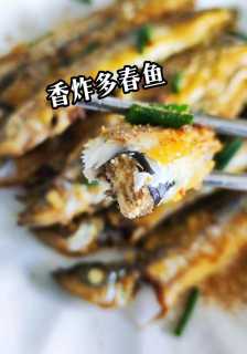 椒盐多春鱼的做法