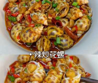 花螺的正确吃法图解