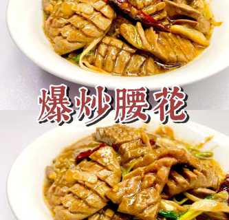 腰花_腰花怎么炒好吃又嫩