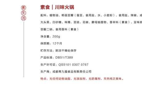 四川麻辣火锅_四川麻辣火锅底料配方